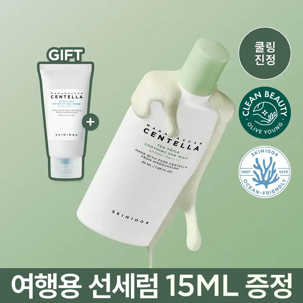 [쿨링] 스킨1004 마다가스카르 센텔라 티트리카 수딩 선 밀크 50ml